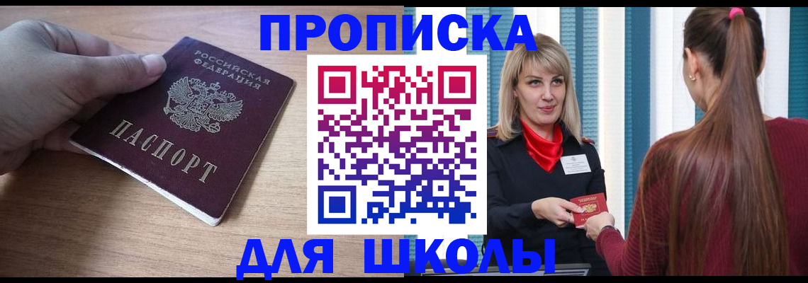 временная регистрация надежно в Шахунье